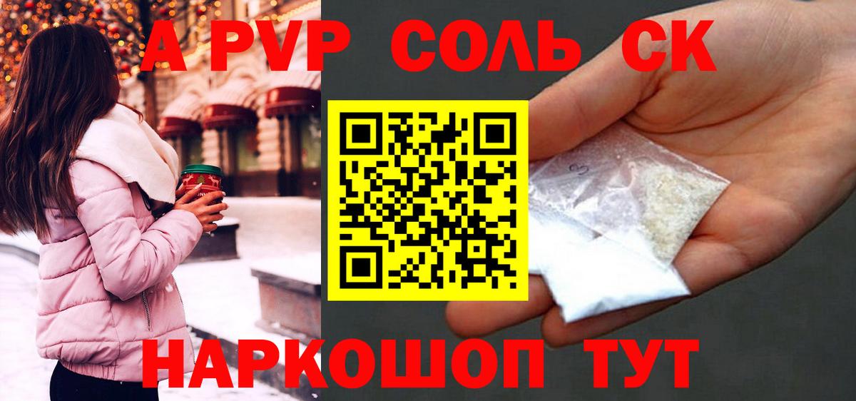 Альфа ПВП крисы CK  Alpha PVP Соль  Alfa_PVP Соль  Вход с VPN  Калининград 