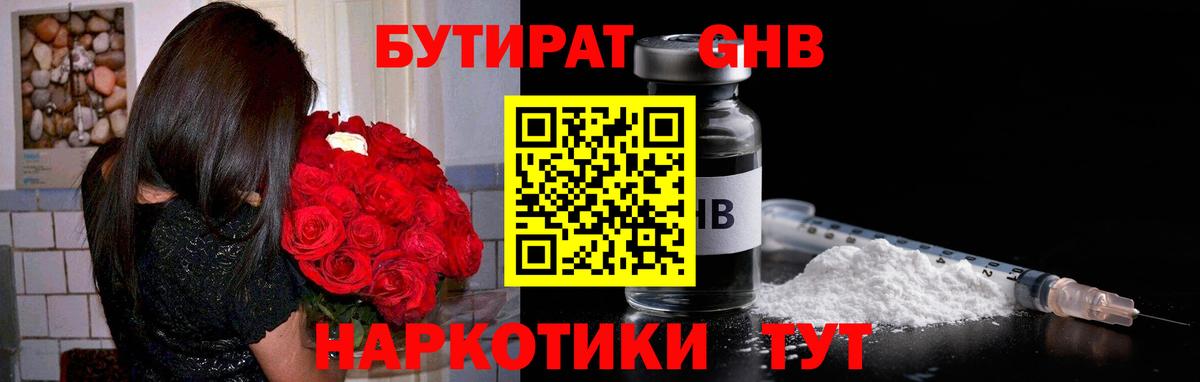 Калининград  БУТИРАТ BDO  Вход с VPN 