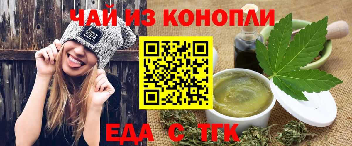 Калининград  Cannafood марихуана  Вход с VPN 