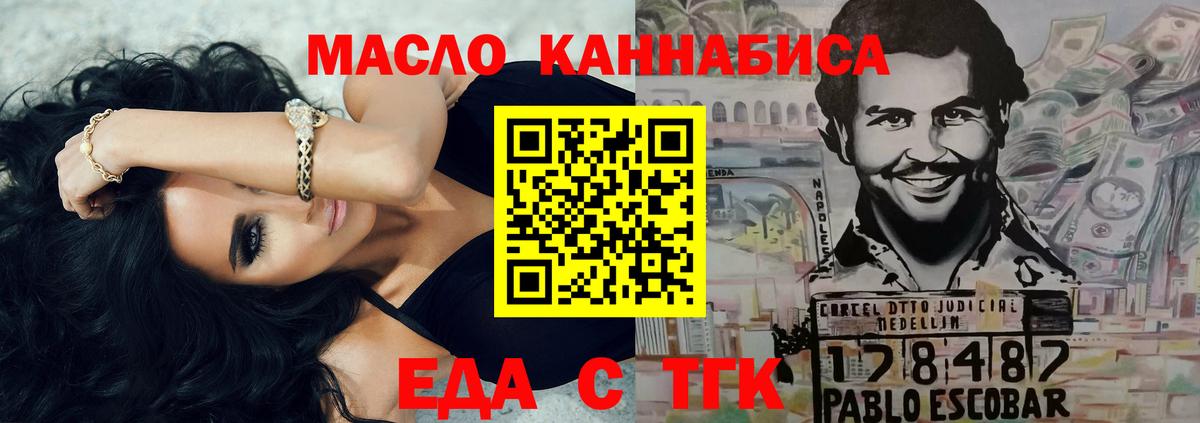 Печенье с ТГК конопля  Калининград 