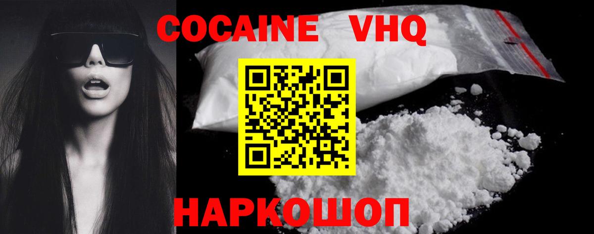 КОКАИН Перу  купить наркоту  Калининград  Кокаин VHQ  Кокаин 