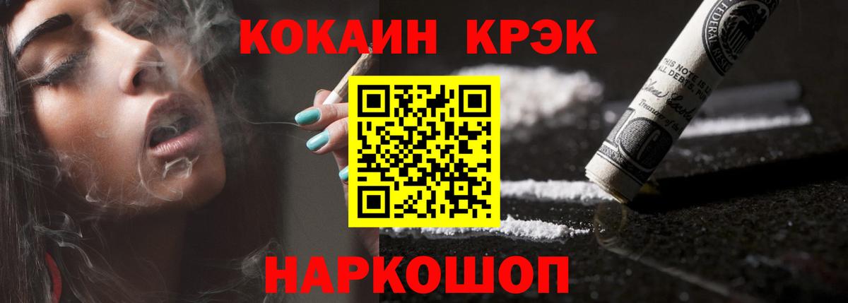 Cocaine Fish Scale  Cocaine  Калининград  Кокаин 97%  Вход с VPN 