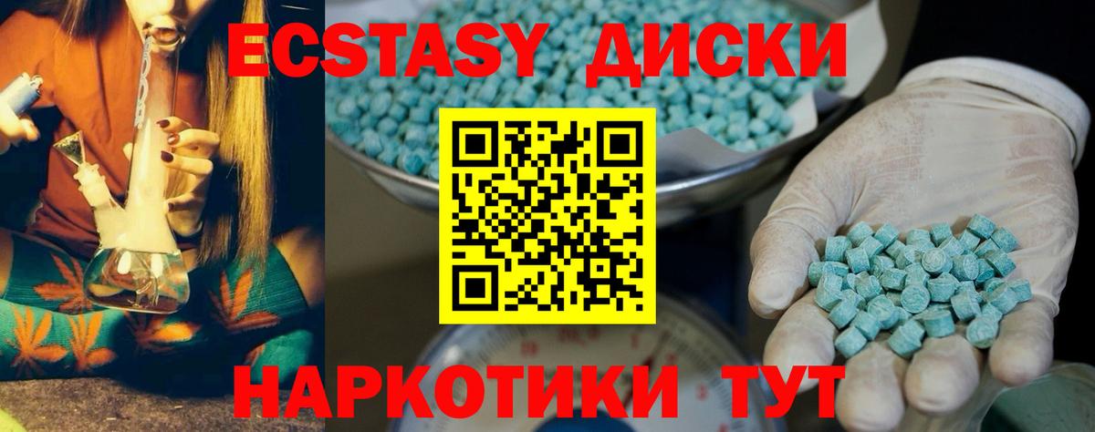 Калининград  ЭКСТАЗИ DUBAI  Экстази 280 MDMA  Вход с VPN 