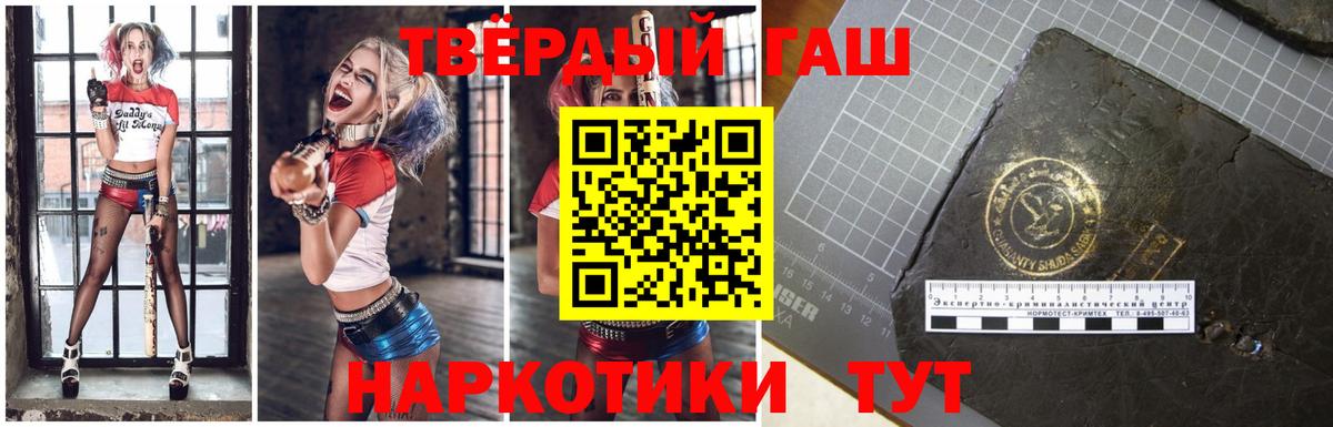 ГАШ VHQ  ГАШ hashish  ГАШИШ  Вход с VPN  Калининград 