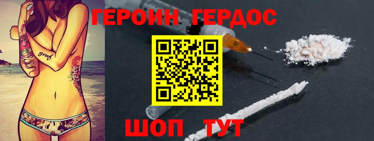 ГЕРОИН VHQ  Героин  Калининград  Вход с VPN 
