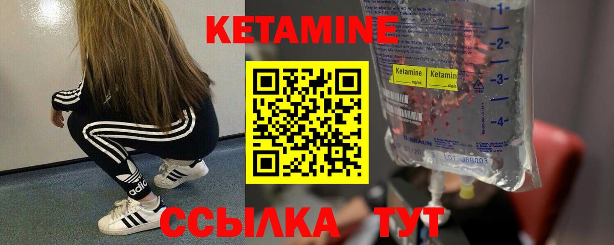 Калининград  КЕТАМИН VHQ  Вход с VPN  Кетамин VHQ 