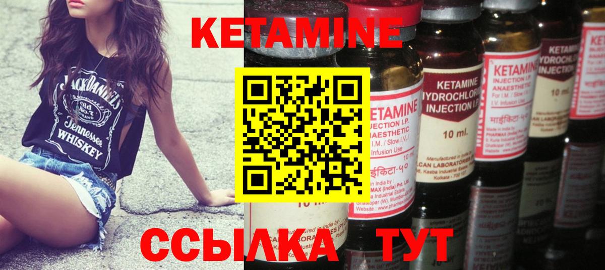 Кетамин VHQ  Калининград 