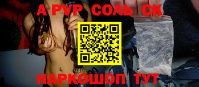 альфа пвп Аргун