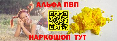 альфа пвп Аргун