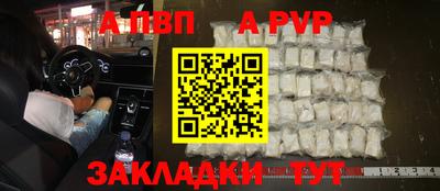 альфа пвп Аргун