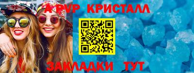 альфа пвп Аргун