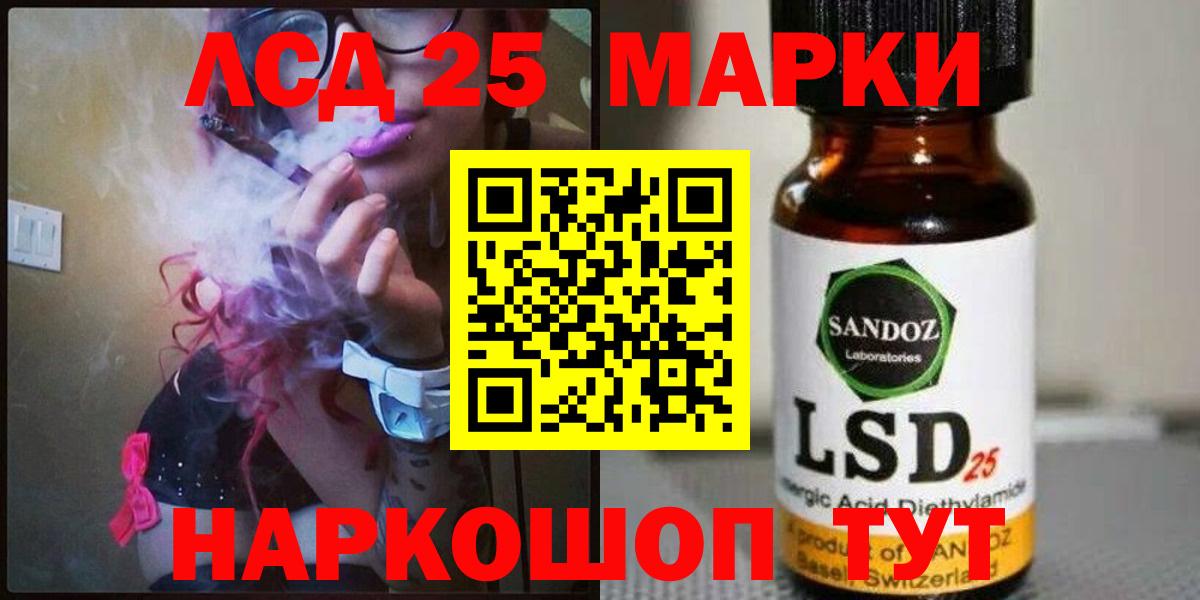 Лсд 25 экстази кислота Калининград