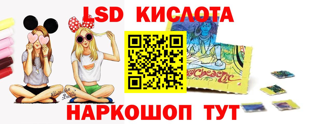 Лсд 25 экстази кислота  LSD-25 экстази  Калининград  LSD-25 экстази кислота 