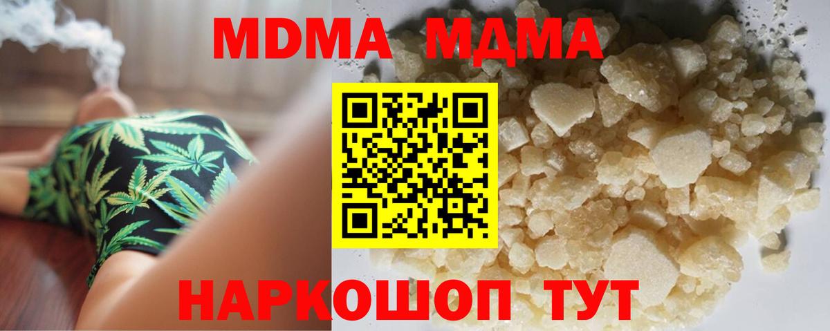 MDMA кристаллы  Калининград  MDMA Molly 
