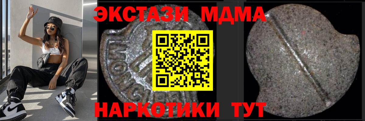 Калининград  МДМА кристаллы  Вход с VPN  MDMA VHQ 