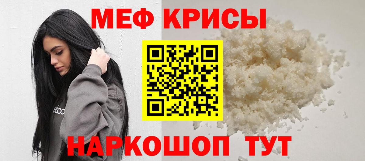 MEGA tor  Мефедрон  МЕФ  МЕФ мяу мяу  Вход с VPN  МЕФ VHQ  Калининград 