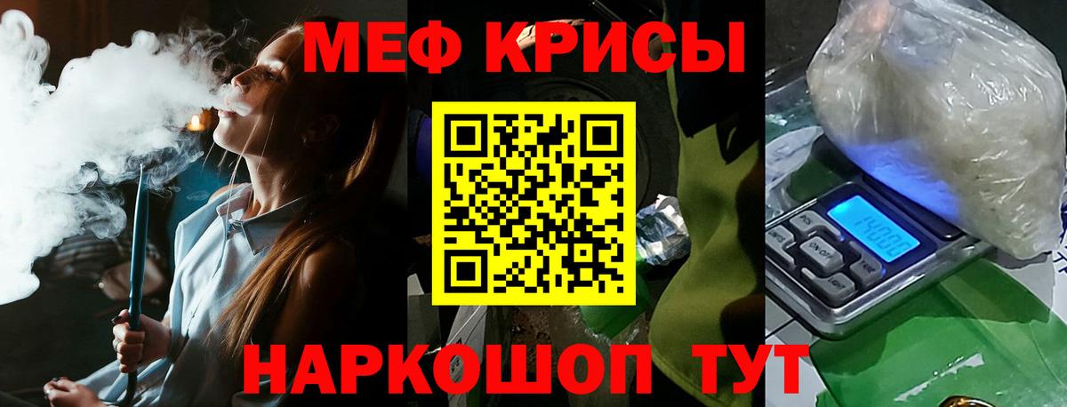 Меф mephedrone  МЕФ  Мефедрон 4 MMC  Меф  Калининград 