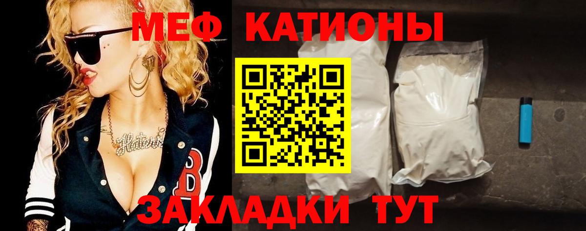 МЕФ  Калининград