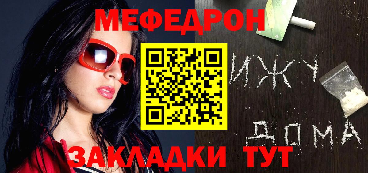МЕФ  Калининград