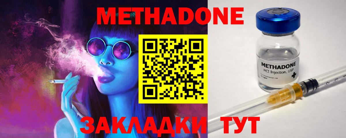 KRAKEN онион  Вход с VPN  Калининград  МЕТАДОН methadone 