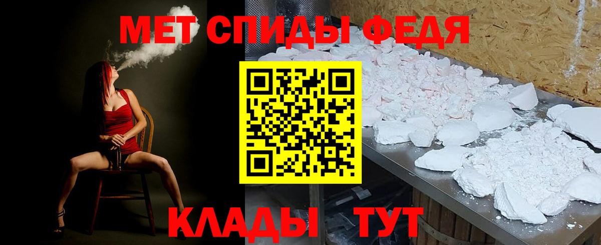 Калининград  Первитин мет  Метамфетамин  Вход с VPN  Первитин мет 