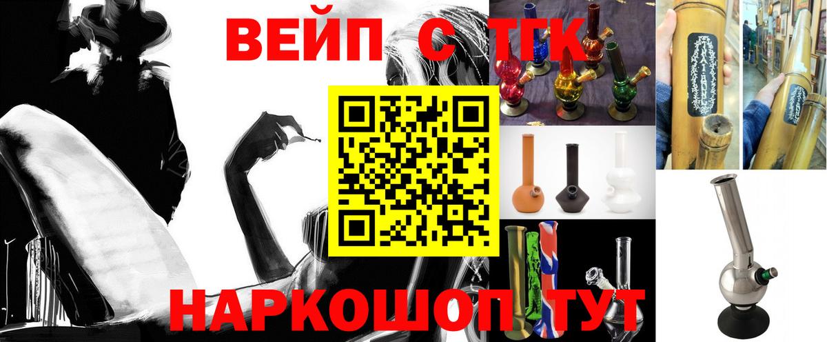Калининград  ТГК THC oil  Дистиллят ТГК жижа  Вход с VPN 