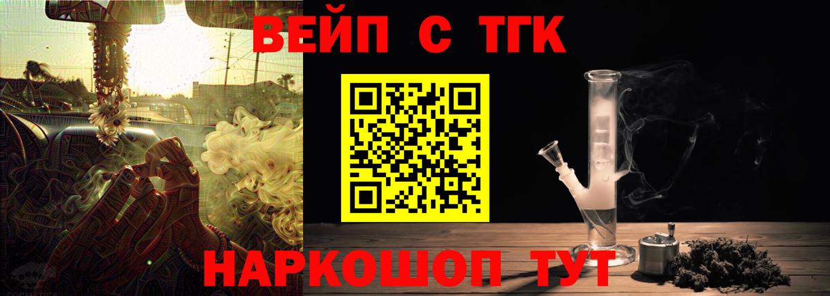 Дистиллят ТГК вейп с тгк Калининград