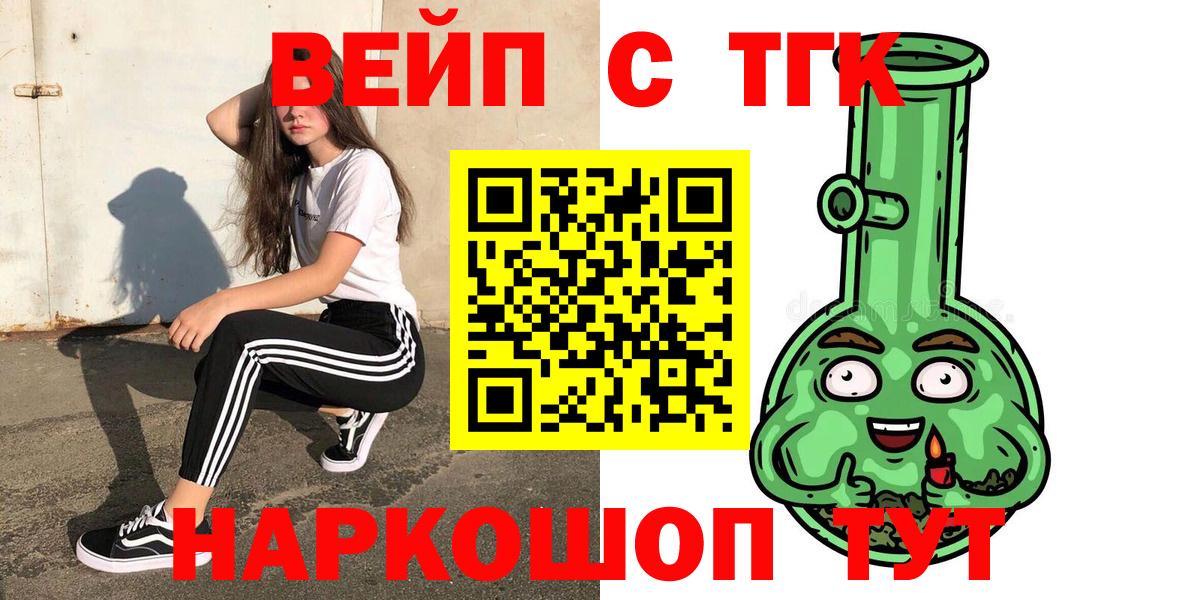 ТГК гашишное масло  Калининград 