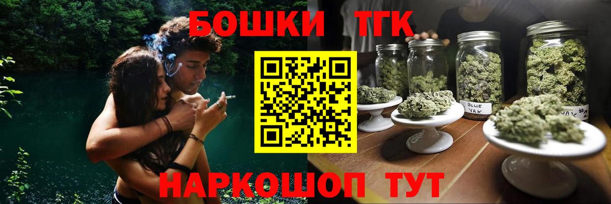 Бошки Шишки планчик Калининград